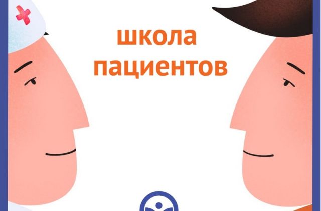 Мамыр айынан бастап «Гематология орталығы» ЖШС-нің дәстүрлі виртуалды Пациент мектебі жаңа форматта өтеді!