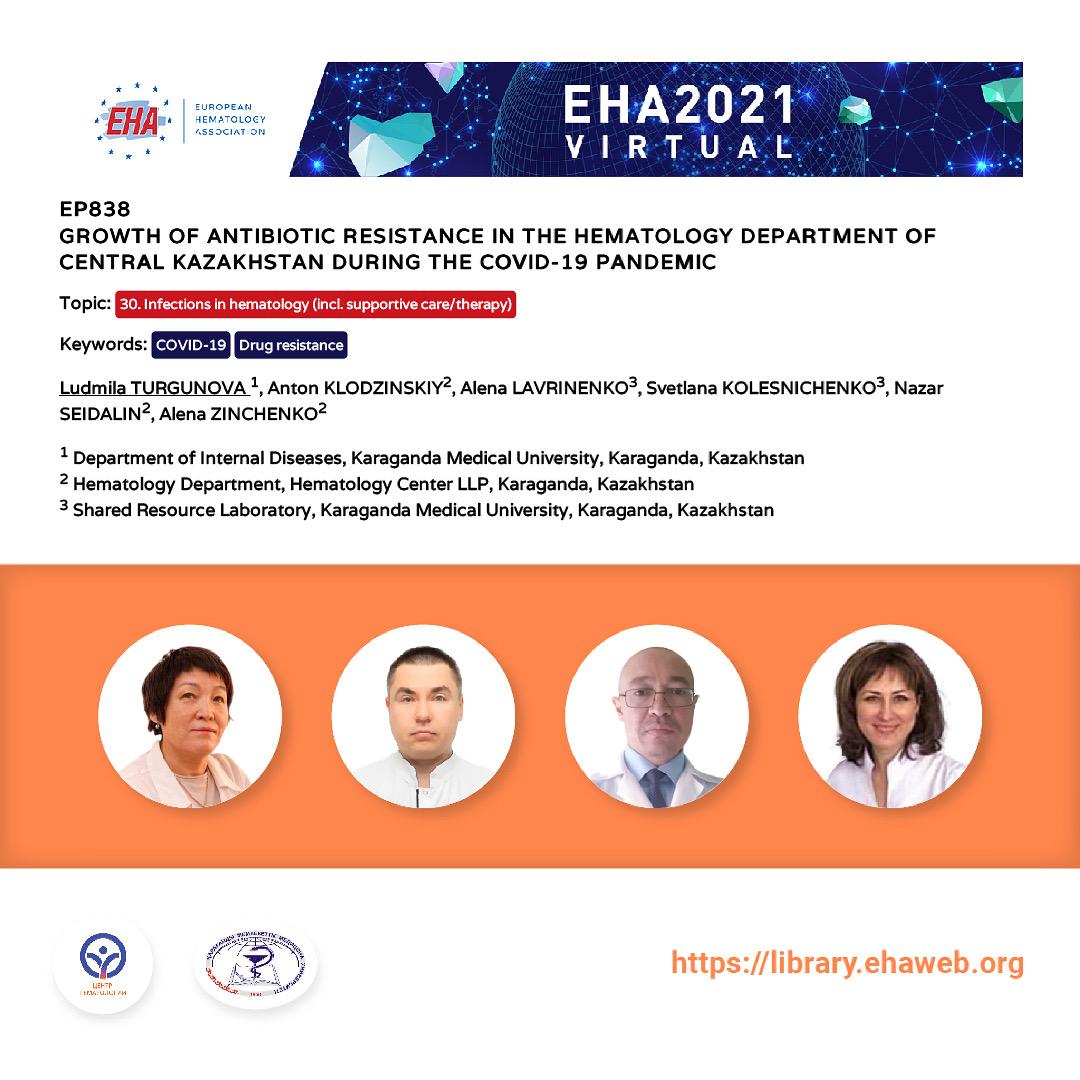 eha poster poster